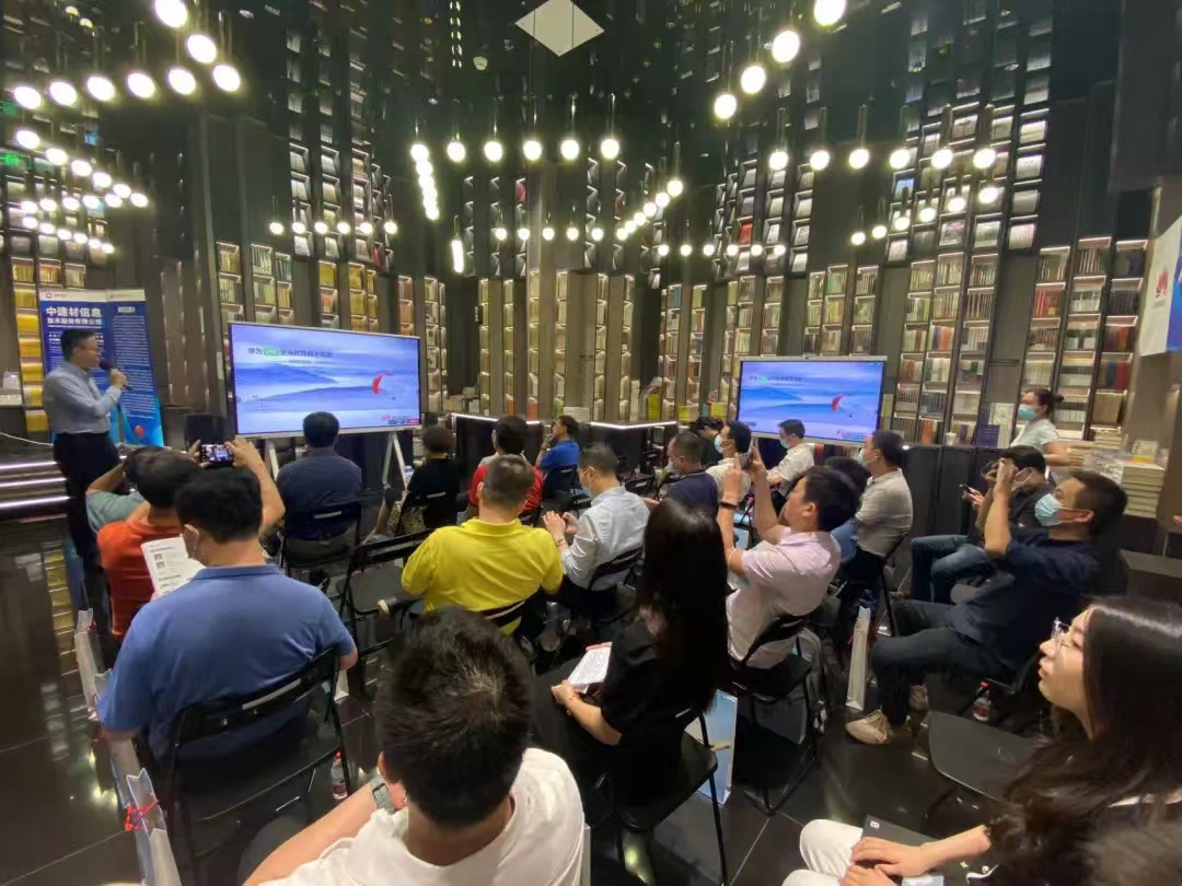 打造教育行業(yè)的數(shù)字化港灣，中建信息與生態(tài)伙伴合力推進智慧教育新發(fā)展