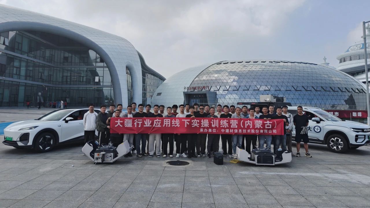 大疆行業(yè)無人機(jī)訓(xùn)練營(yíng)圓滿收官，賦能伙伴共拓應(yīng)用新篇